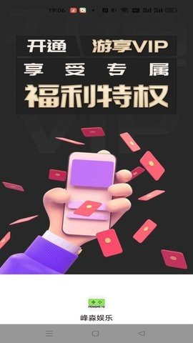 峰淼娱乐 3.0.24109 最新版 2