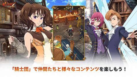 七人传奇光与暗之交战日服 2.97.3 官方版 2