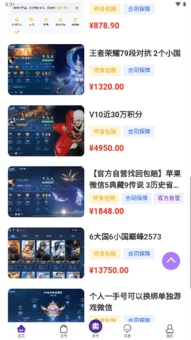 轻鸭代售 1.0.1 最新版 1