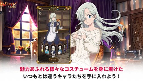 七人传奇光与暗之交战日服 2.97.3 官方版 1
