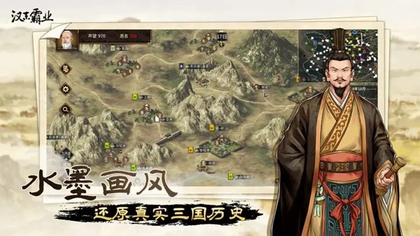 三国汉末霸业 v0.9.3.1888 安卓版 3