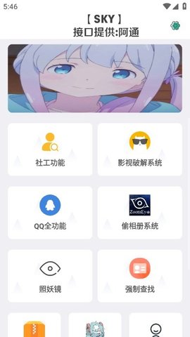 阿通工具箱 4.0 手机版 2