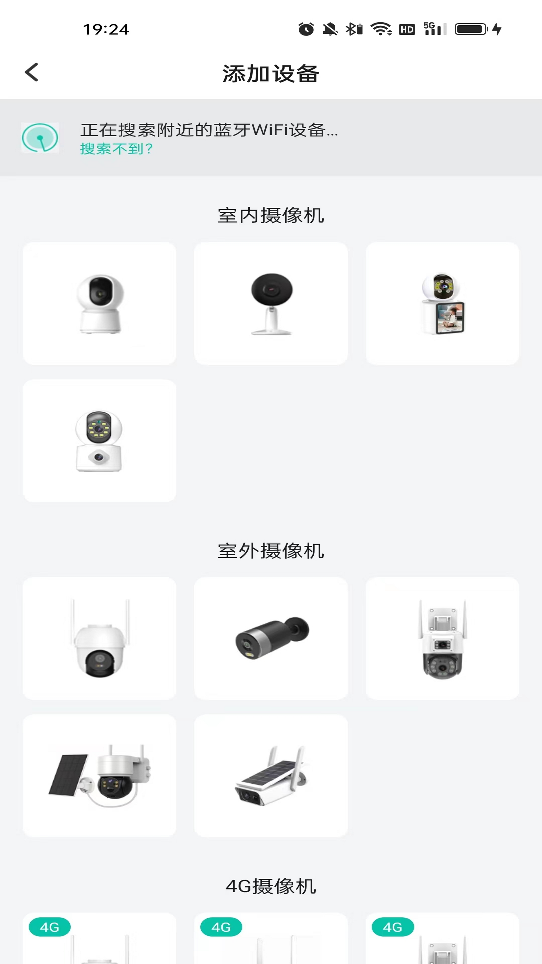 视家物联 1.0.13 最新版 1