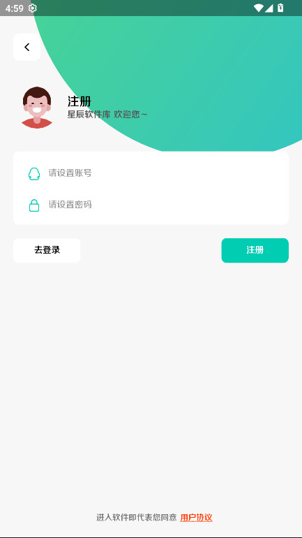 星辰软件库 9.1 安卓版 2