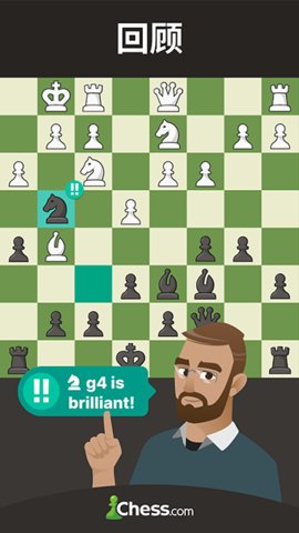国际象棋大师 4.9.25-googleplay 手机版 1