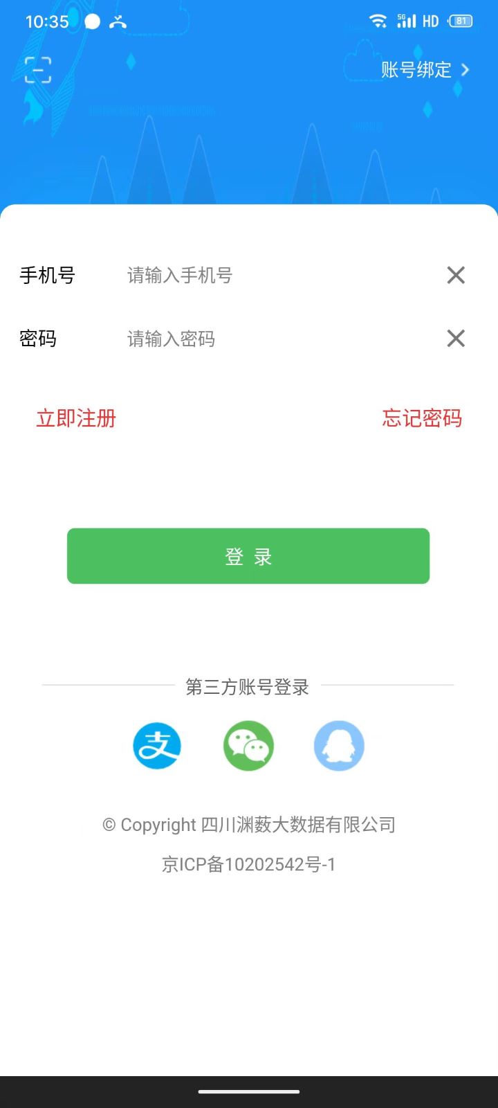 渊薮知客 1.2.9 安卓版 1
