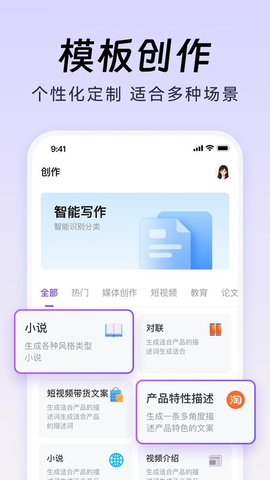 DeepAI智能生成 1.0.7 最新版 1