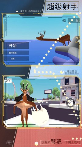 疯狂动物冒险 1.1 中文版 2