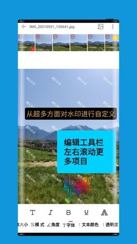 批量水印Pro 6.0.7 手机版 1