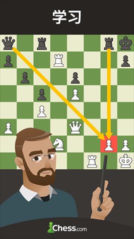 国际象棋大师 4.9.25-googleplay 手机版 2