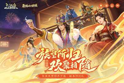 三国杀OL互通版 3.8.7 最新版 1