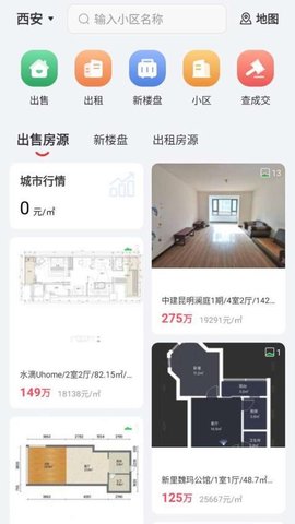 匠心找房 3.6.36 手机版 1