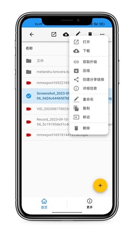 轻暮云盘 1.0.0 手机版 2