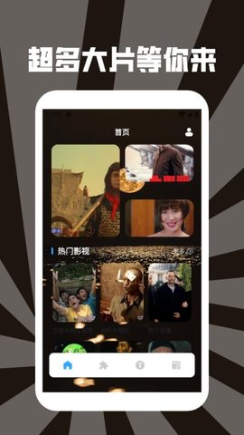 影猫追剧 1.4 手机版 3