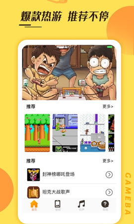 悟饭掌悦 6.1.2.0 官方版 1