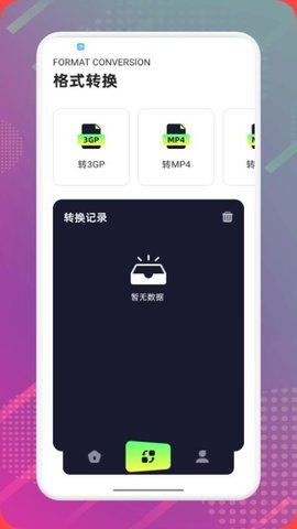固乔剪辑助手 1.2 手机版 1