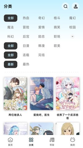 懒漫画 1.0.0 手机版 1