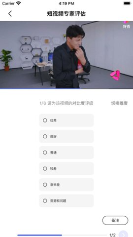 度知了 v2.0.2 手机版 1