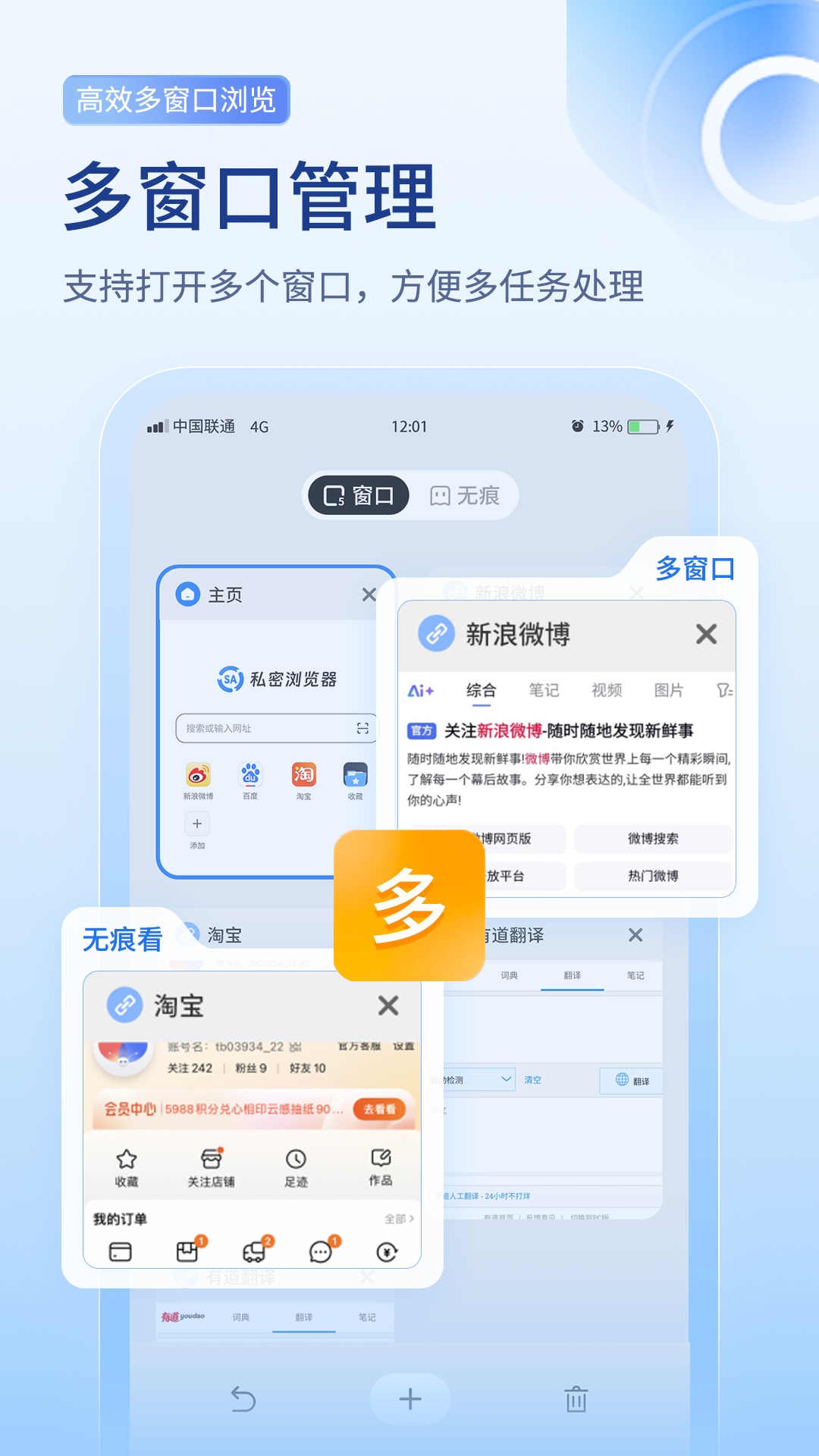 神隐浏览器 1.2.9 最新版 3