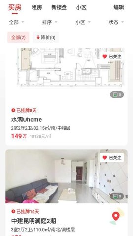 匠心找房 3.6.36 手机版 3