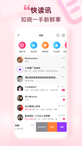 抖推猫 2.8.0 手机版 3
