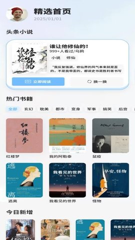 必看悦读 1.1 手机版 1