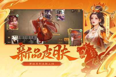 三国杀OL互通版 3.8.7 最新版 0