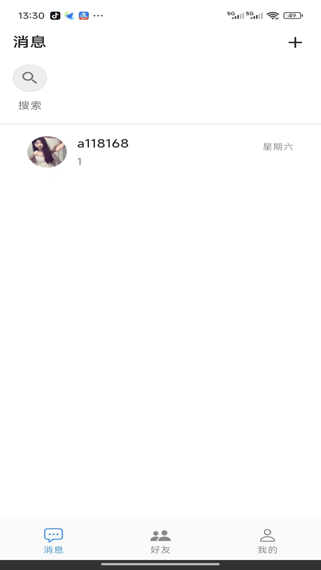 客连通 1.0.0 手机版 3