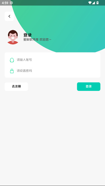 星辰软件库 9.1 安卓版 1