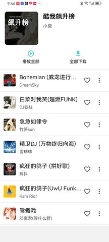 音狐音乐 1.1.6 安卓版 1