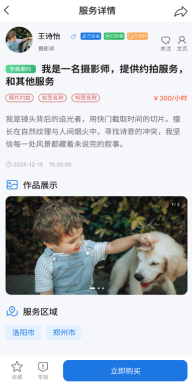 蚪邀 1.2.0 手机版 1