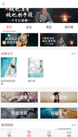 米悦小说 2.2.5 最新版 1