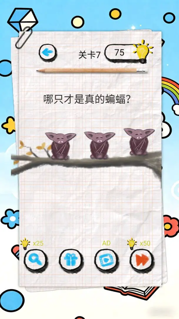 脑洞合集 1.0 安卓版 2