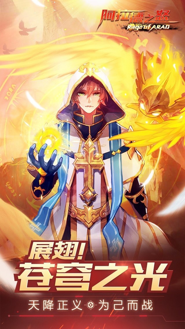 阿拉德之怒95版本 1.0 安卓版 1