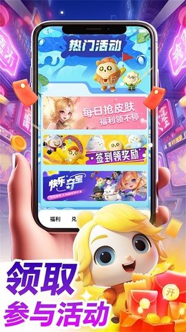 皮肤大放送 2.4.3 手机版 1