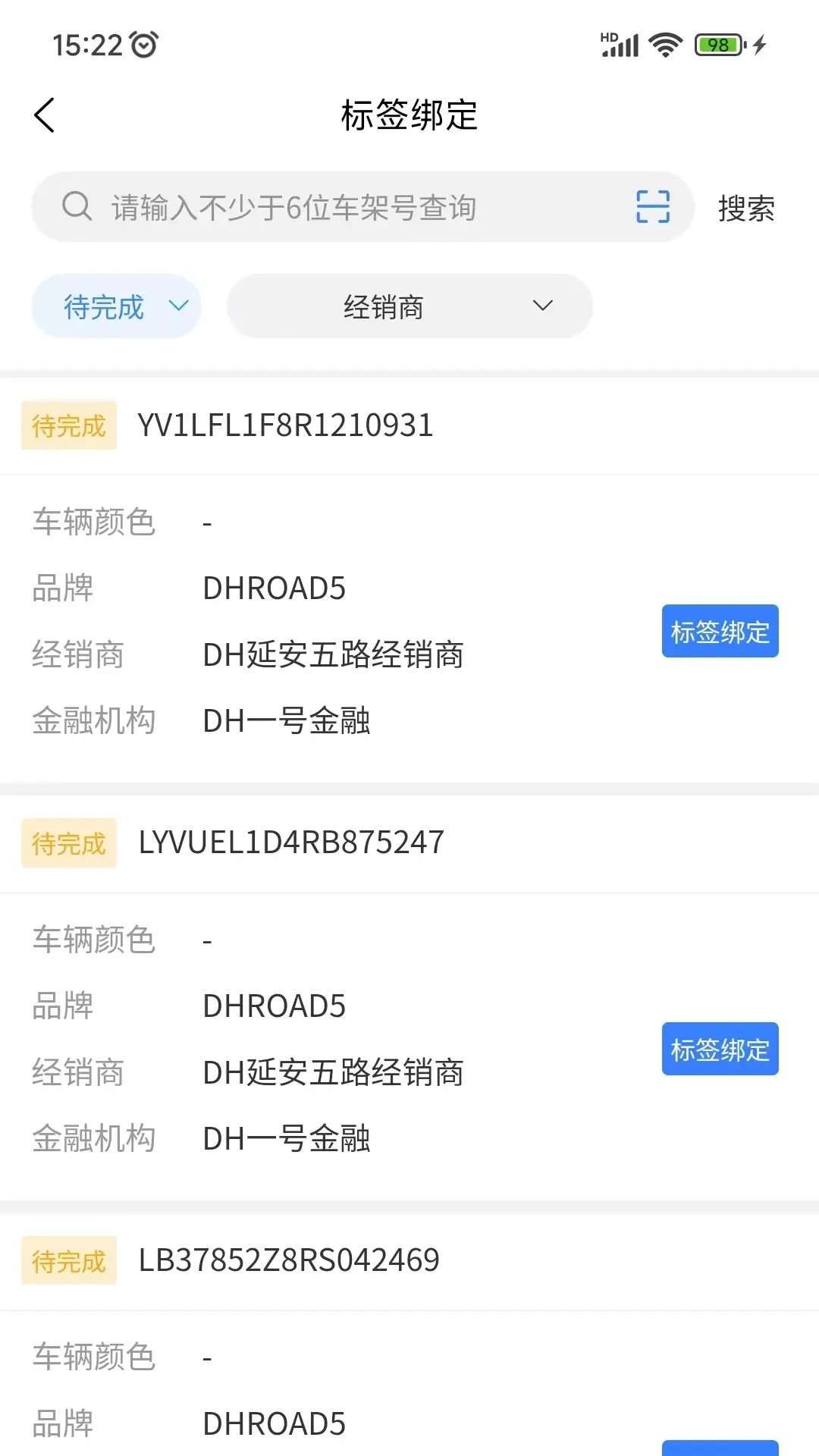 汇智车 2.5.3 手机版 2