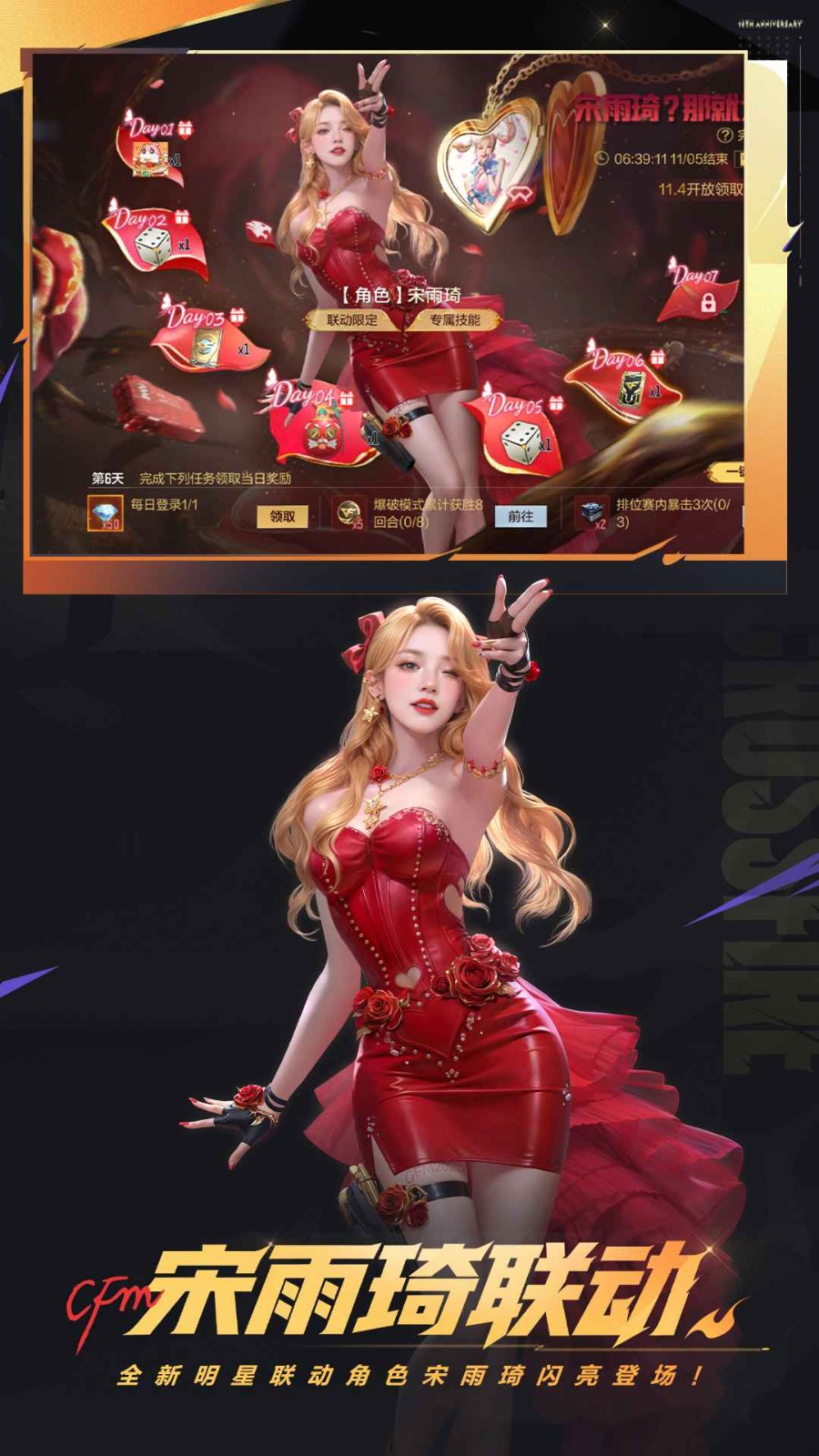 穿越火线测试服 1.0.2.21 手机版 3