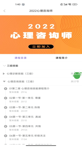 昊学教育 3.7.6 手机版 3