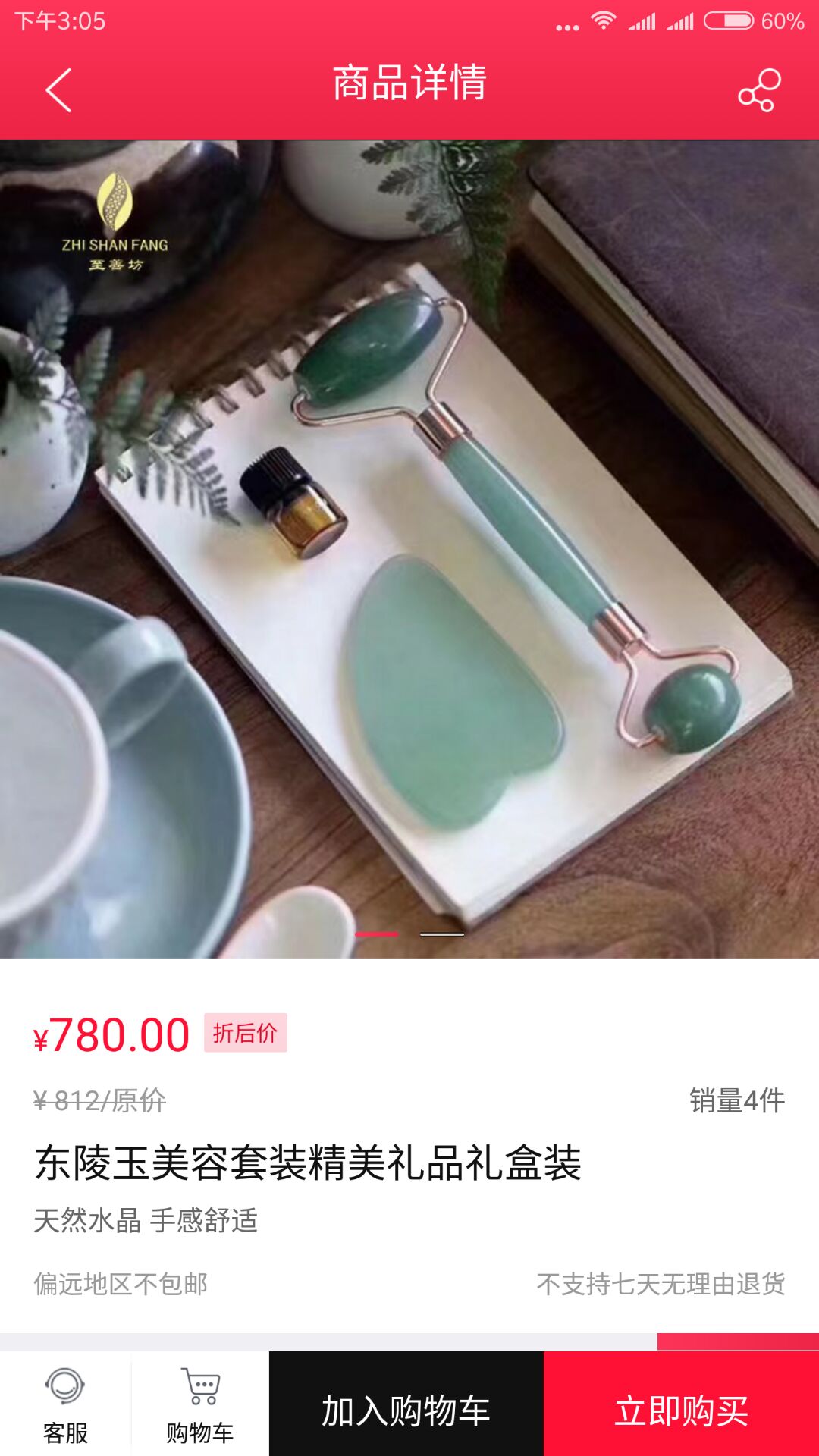 西部好物 v2.1.3_2602281829 最新版 1