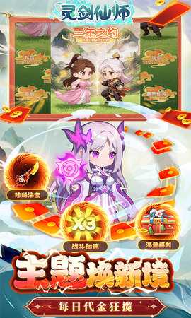 灵剑仙师 1.0 最新版 1