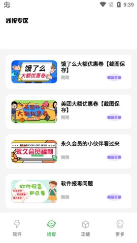 子豪软件库 3.1 手机版 2
