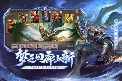 三国杀移动版测试服 4.5.3 安卓版 3