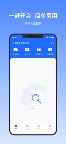 中视慧云 3.4.6 手机版 3