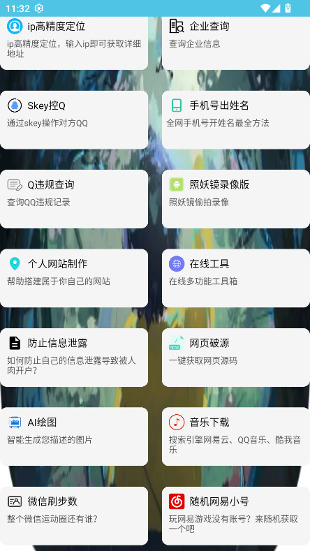 阿通工具箱4.0 4.0 手机版 1