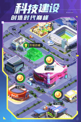 谁是首富 1.0.41 安卓版 1