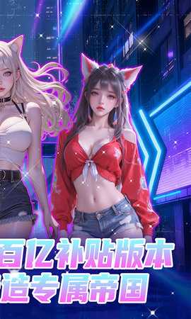 海魂少女 1.0.0 安卓版 1