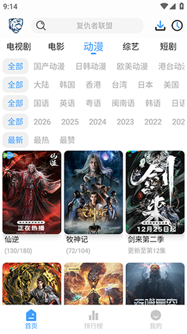 蓝鹰视界 3.1.6 手机版 3