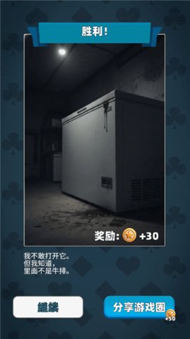 胜天半子 1.4 最新版 3