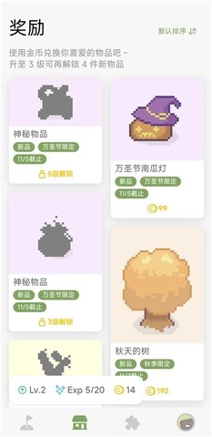 习惯岛 1.8.1 安卓版 2