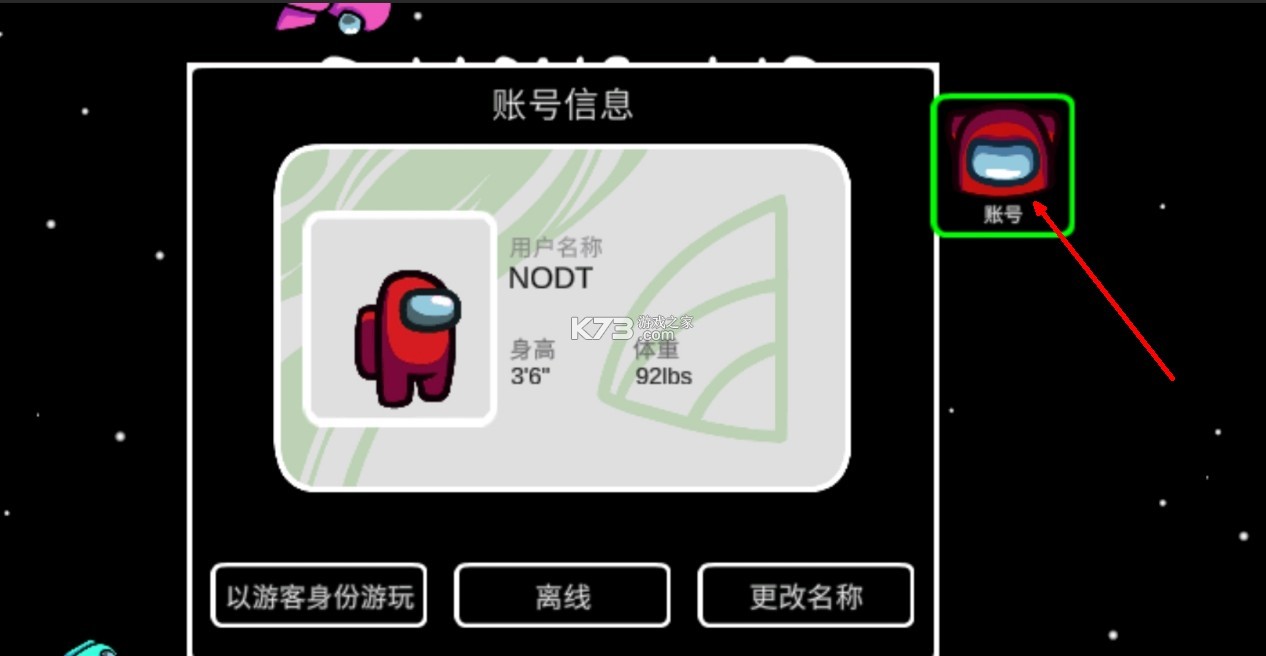 在我们之间 v2026.2.24 内置MOD菜单中文版
